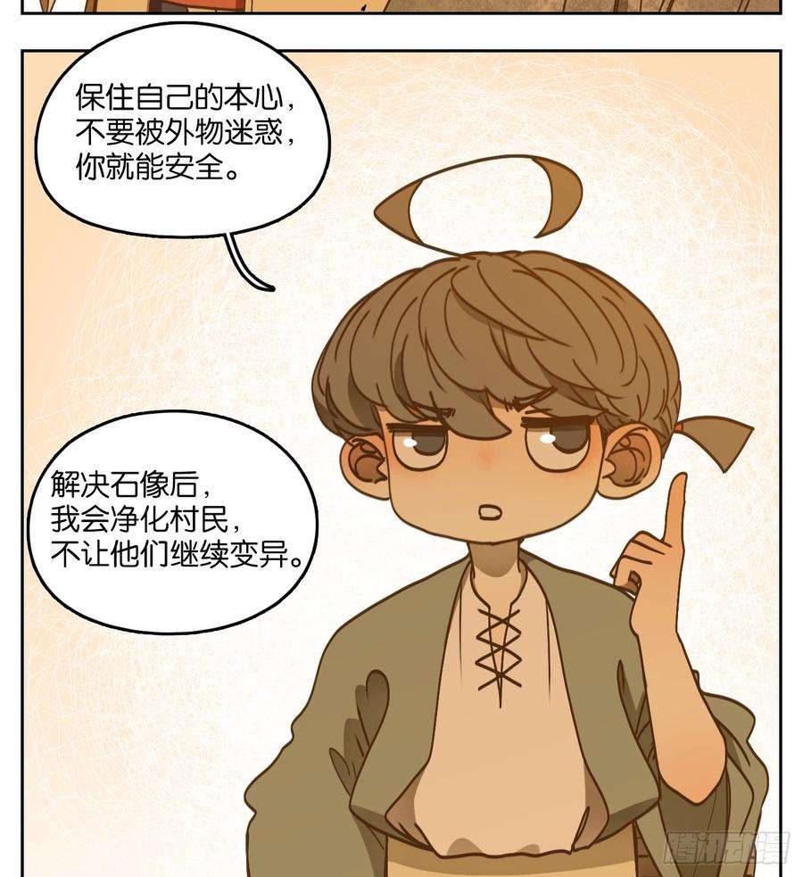 妖怪酒馆58话 寄生之椟（十）