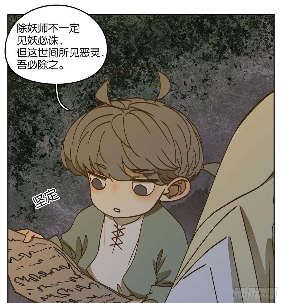 妖怪酒馆58话 寄生之椟（十）
