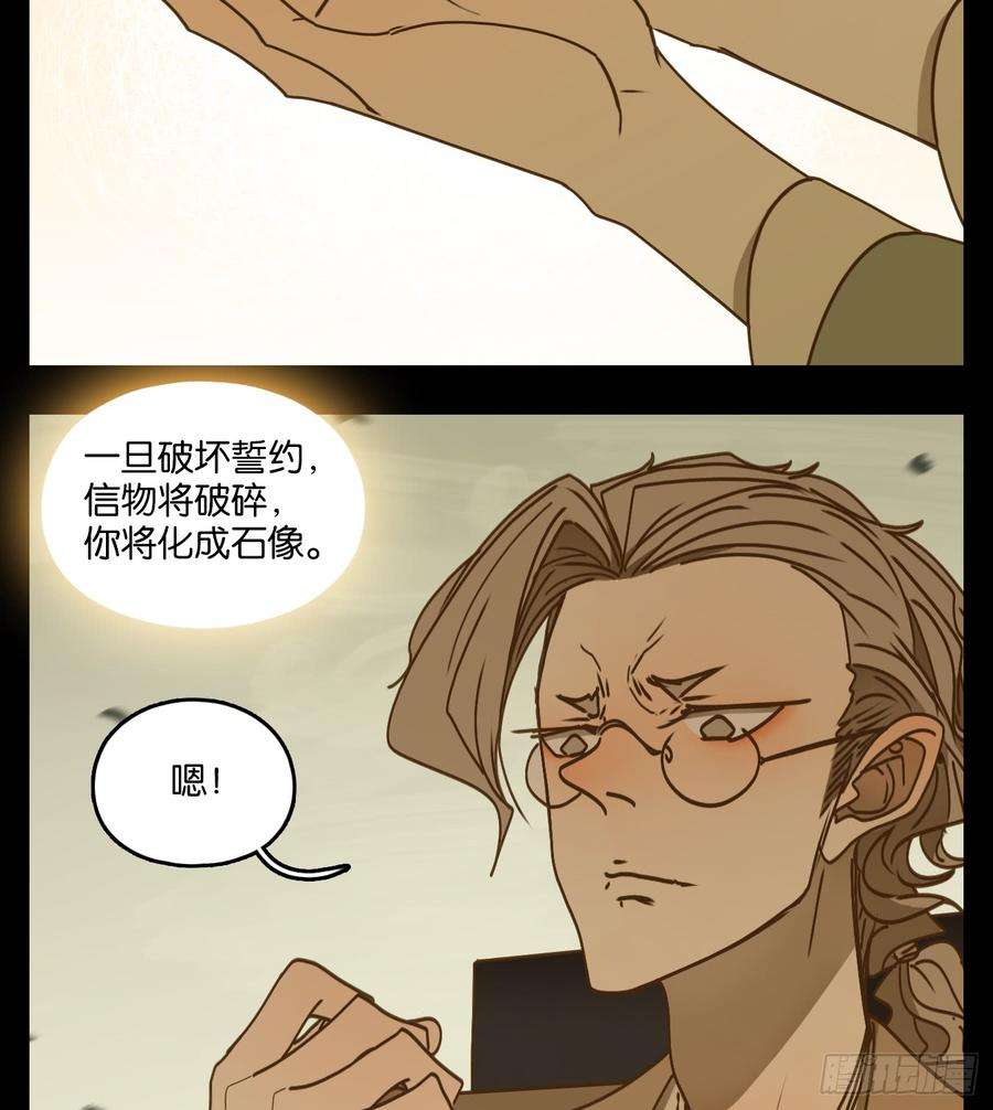 妖怪酒馆58话 寄生之椟（十）