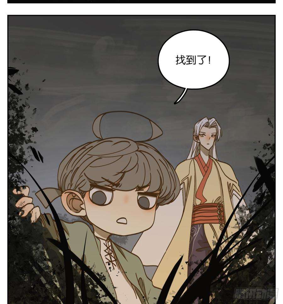 妖怪酒馆58话 寄生之椟（十）