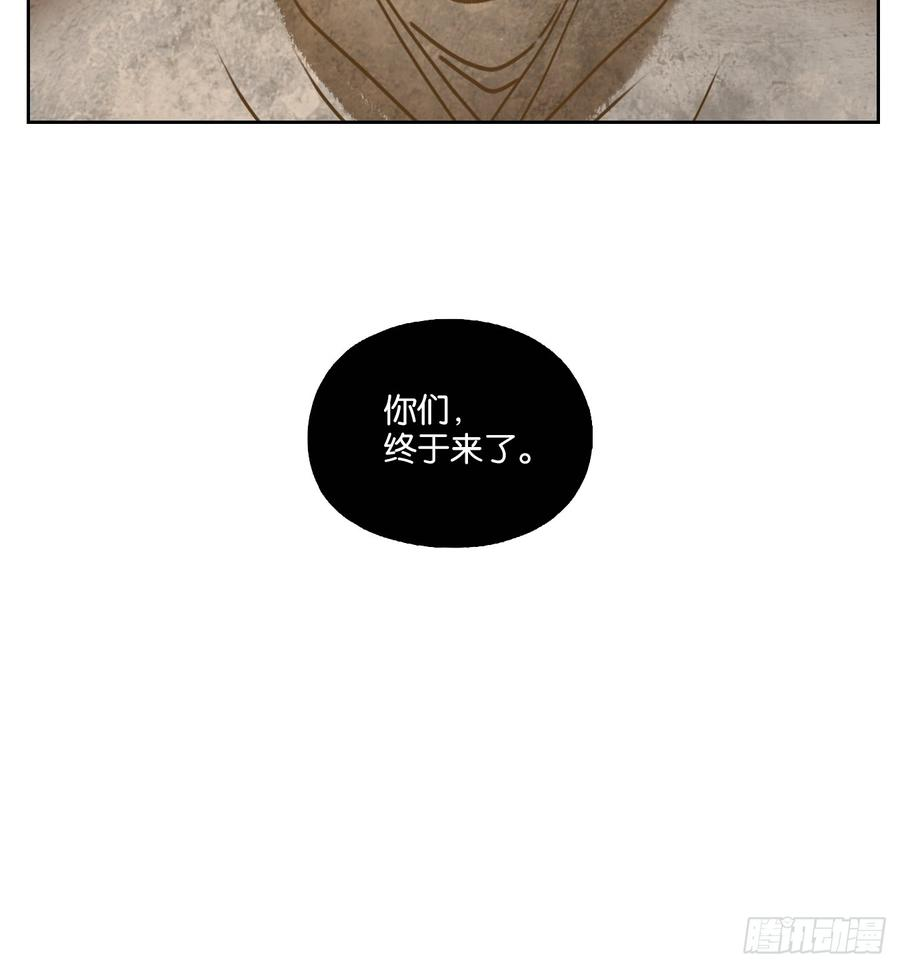 妖怪酒馆58话 寄生之椟（十）