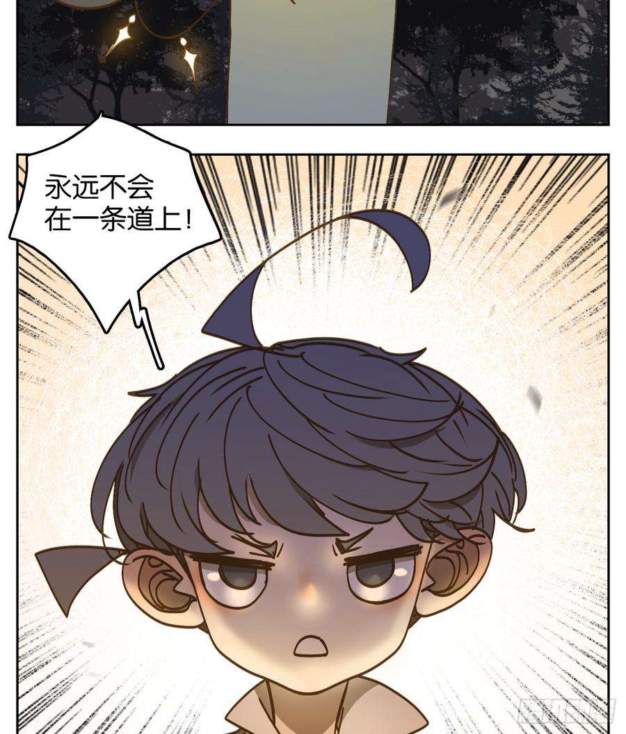 妖怪酒馆59话 寄生之椟（十一）