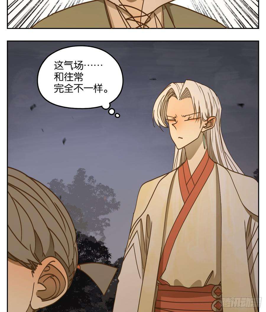 妖怪酒馆59话 寄生之椟（十一）