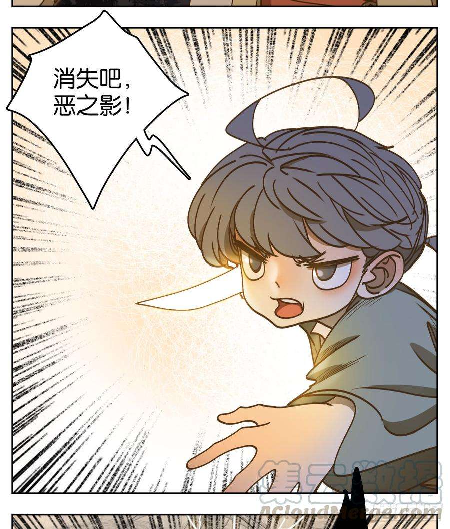 妖怪酒馆59话 寄生之椟（十一）