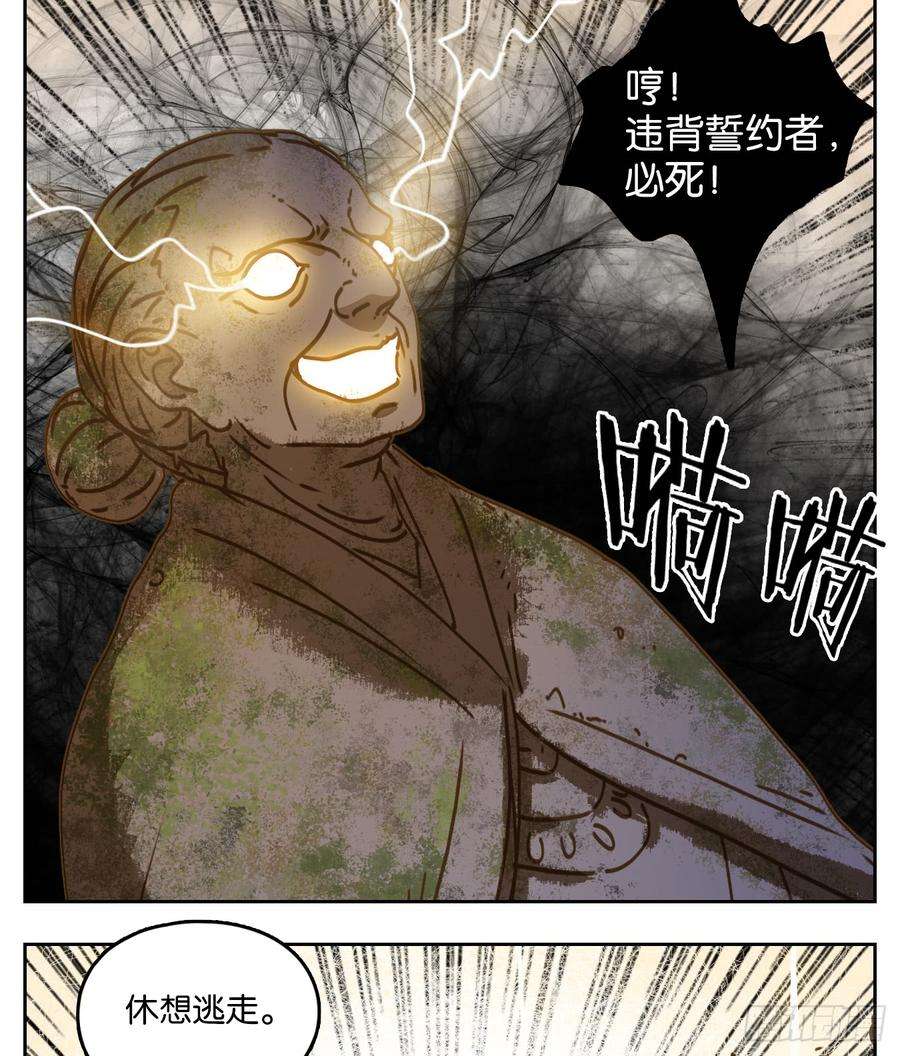 妖怪酒馆59话 寄生之椟（十一）