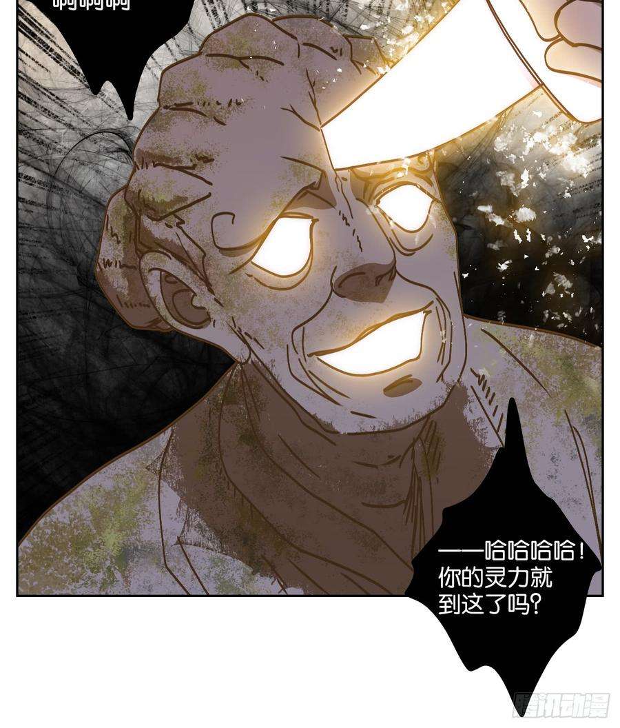 妖怪酒馆59话 寄生之椟（十一）