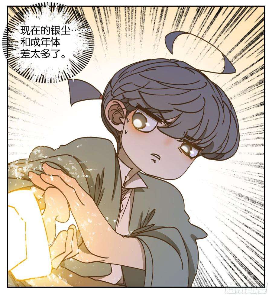 妖怪酒馆59话 寄生之椟（十一）
