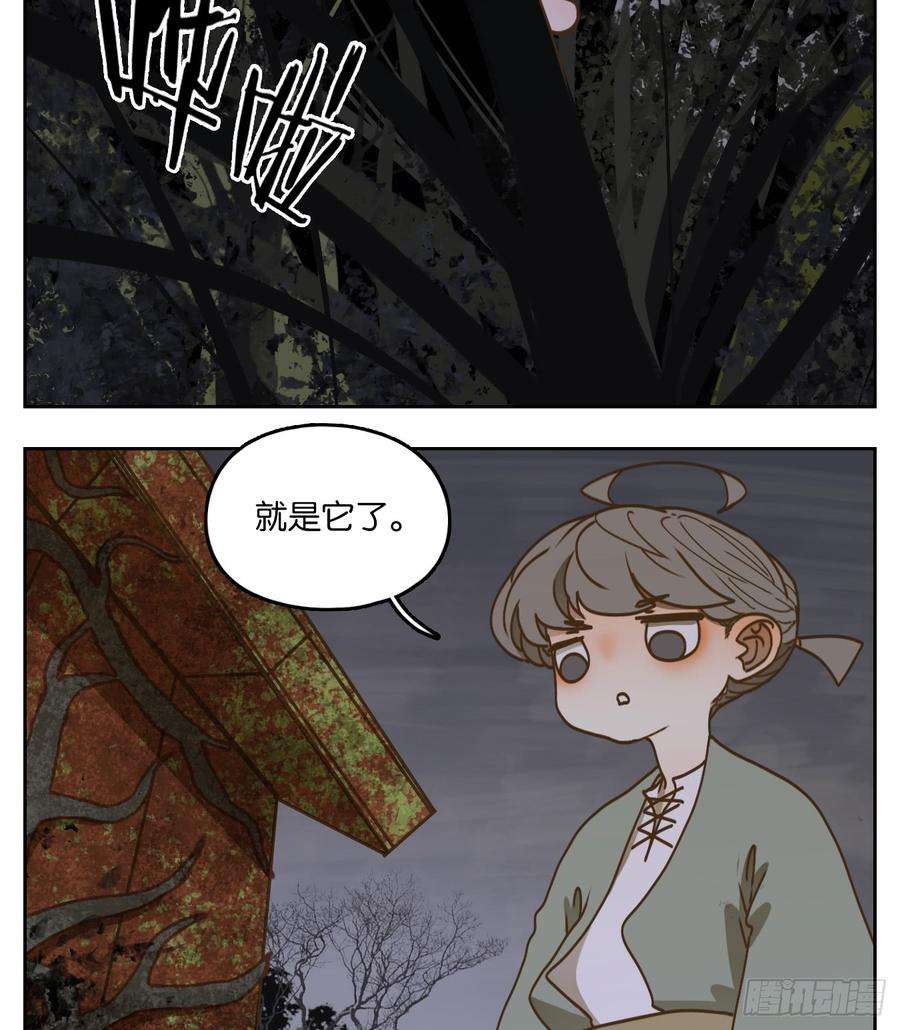 妖怪酒馆59话 寄生之椟（十一）