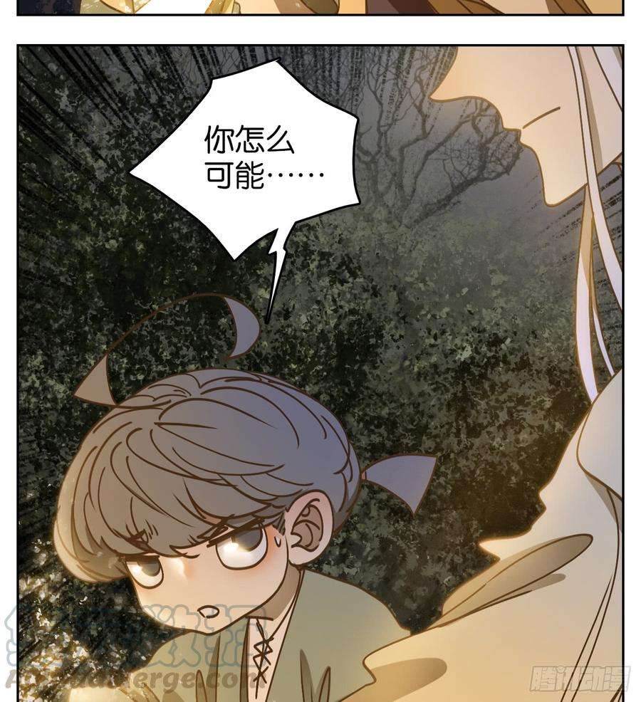 妖怪酒馆59话 寄生之椟（十一）