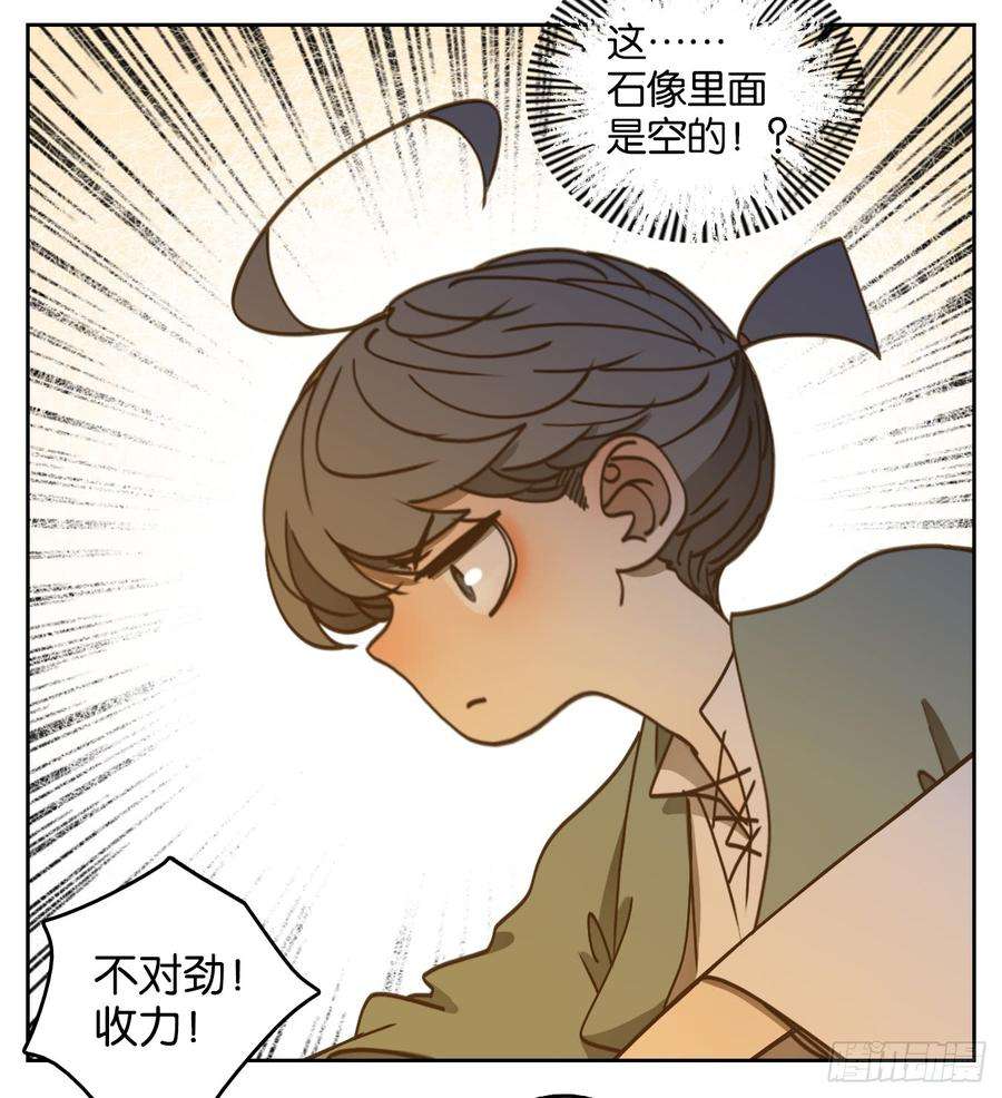 妖怪酒馆59话 寄生之椟（十一）