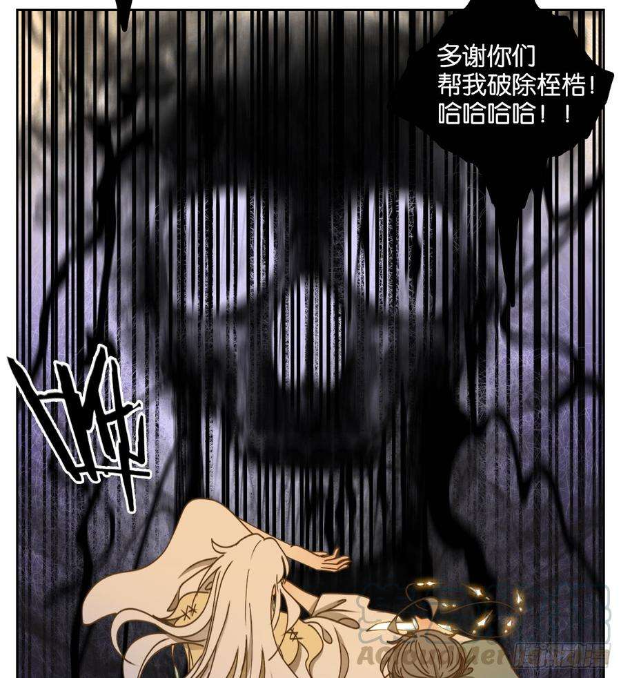 妖怪酒馆59话 寄生之椟（十一）