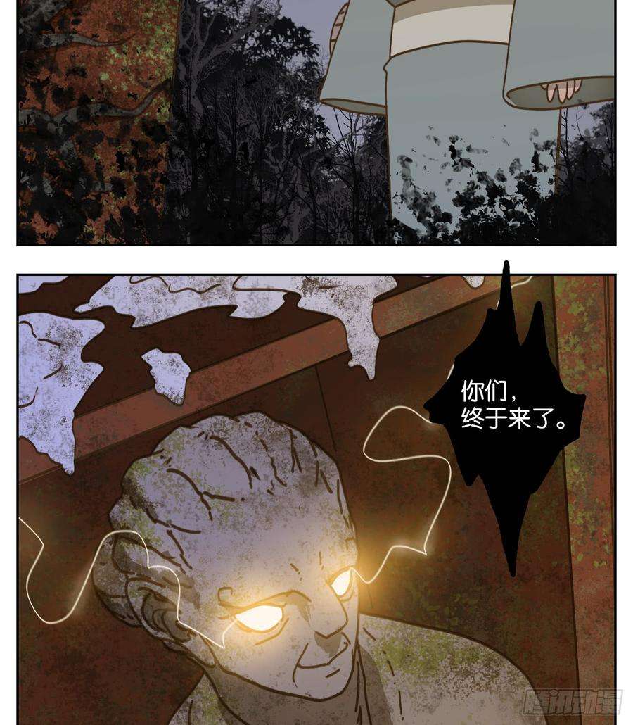 妖怪酒馆59话 寄生之椟（十一）