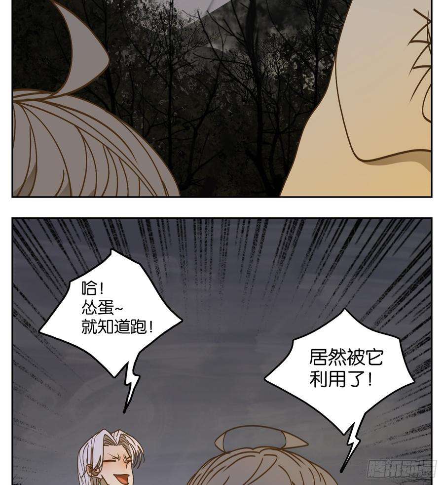 妖怪酒馆59话 寄生之椟（十一）