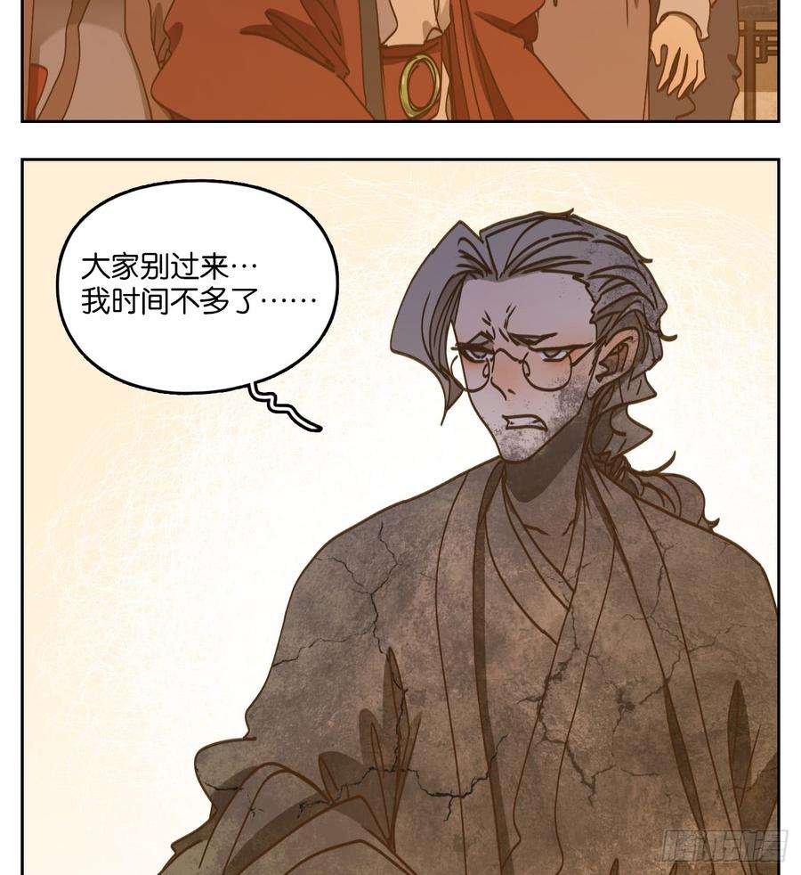 妖怪酒馆59话 寄生之椟（十一）