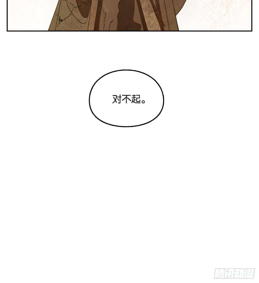 妖怪酒馆59话 寄生之椟（十一）