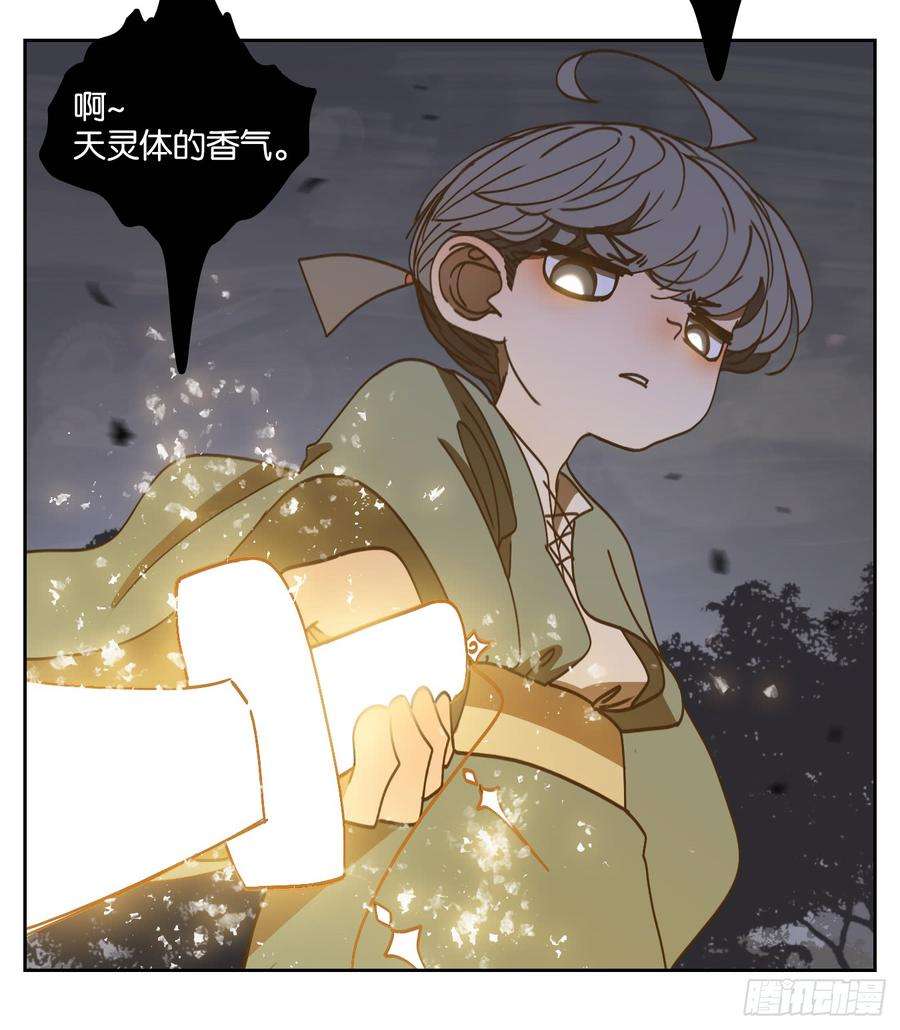 妖怪酒馆59话 寄生之椟（十一）
