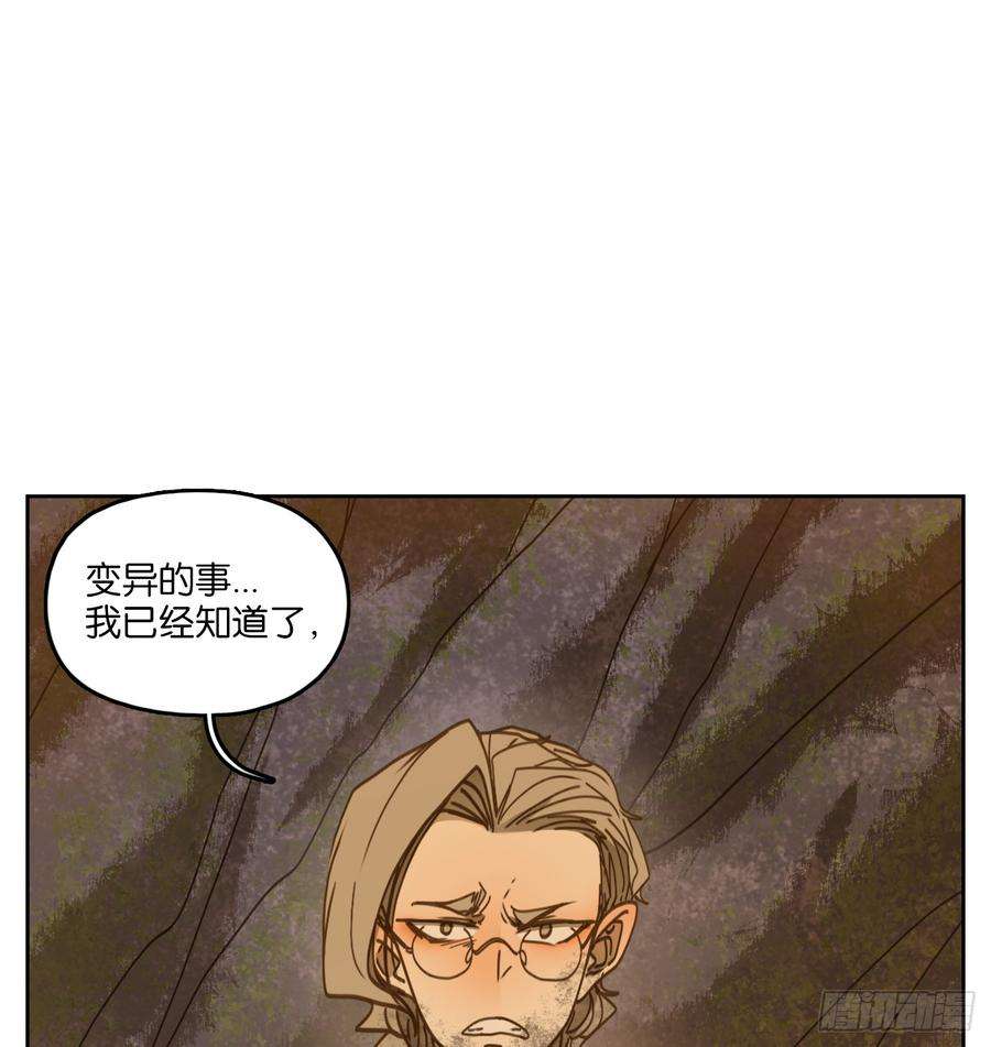 妖怪酒馆60话 寄生之椟（十二）