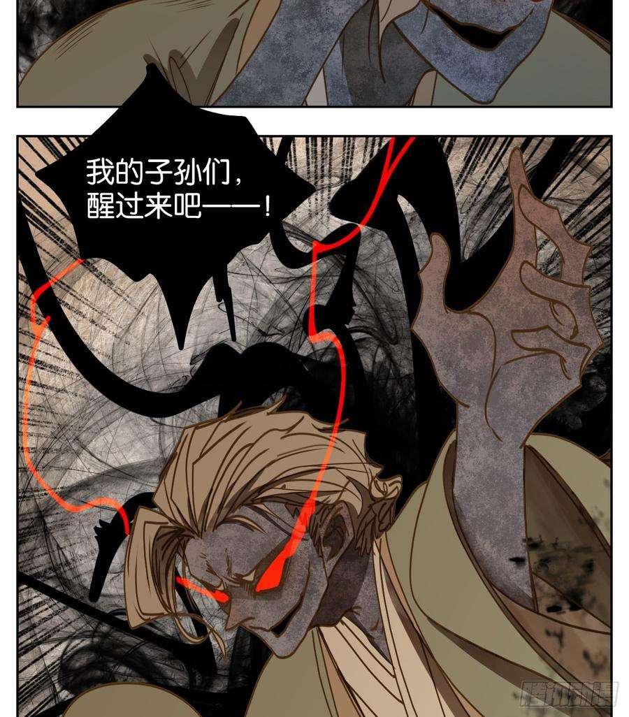 妖怪酒馆60话 寄生之椟（十二）
