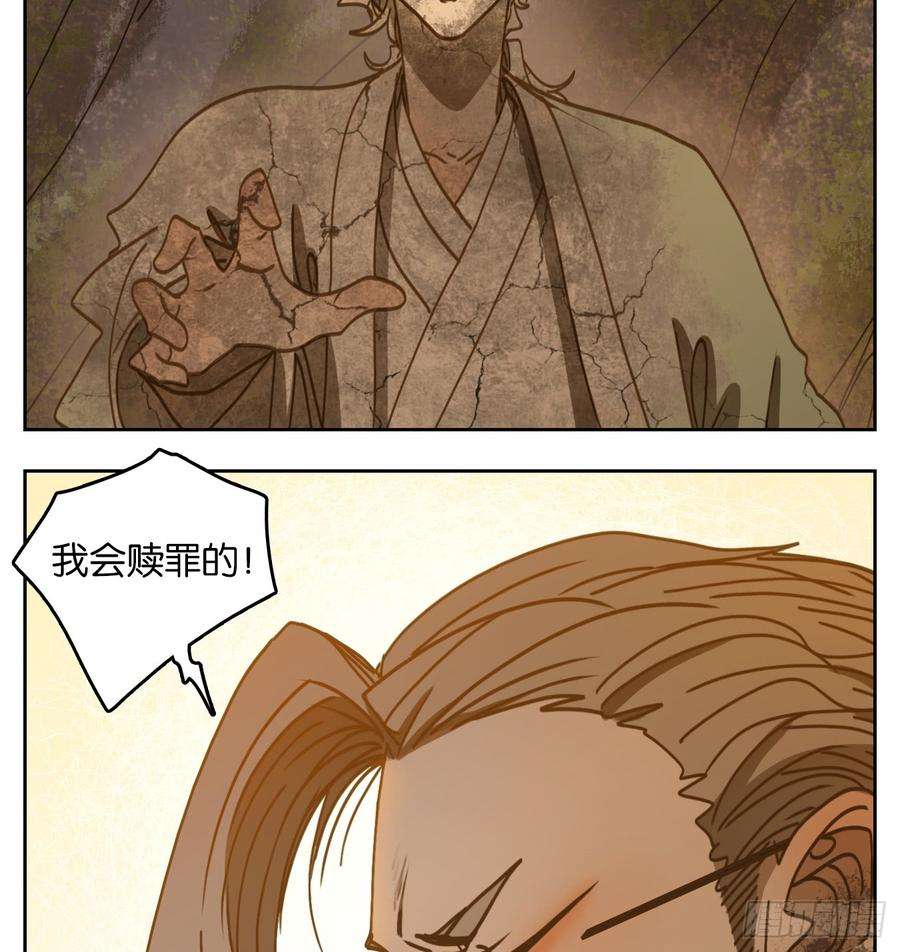 妖怪酒馆60话 寄生之椟（十二）