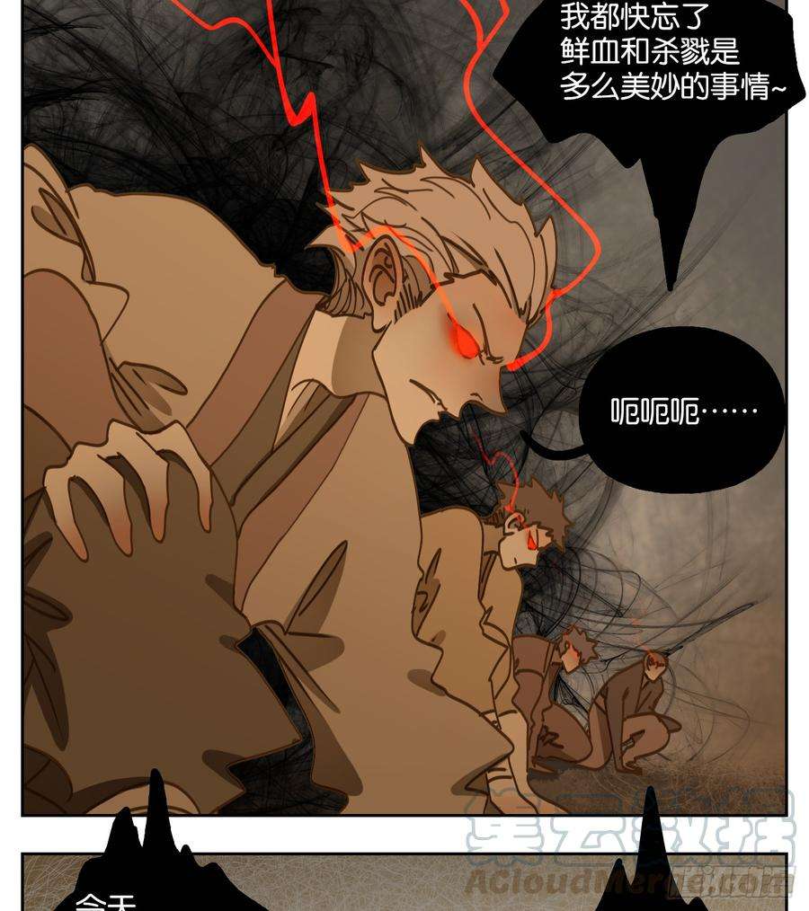 妖怪酒馆60话 寄生之椟（十二）