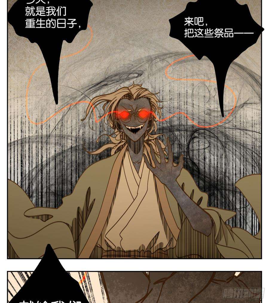 妖怪酒馆60话 寄生之椟（十二）