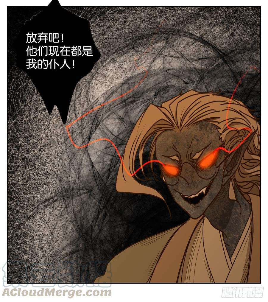 妖怪酒馆60话 寄生之椟（十二）
