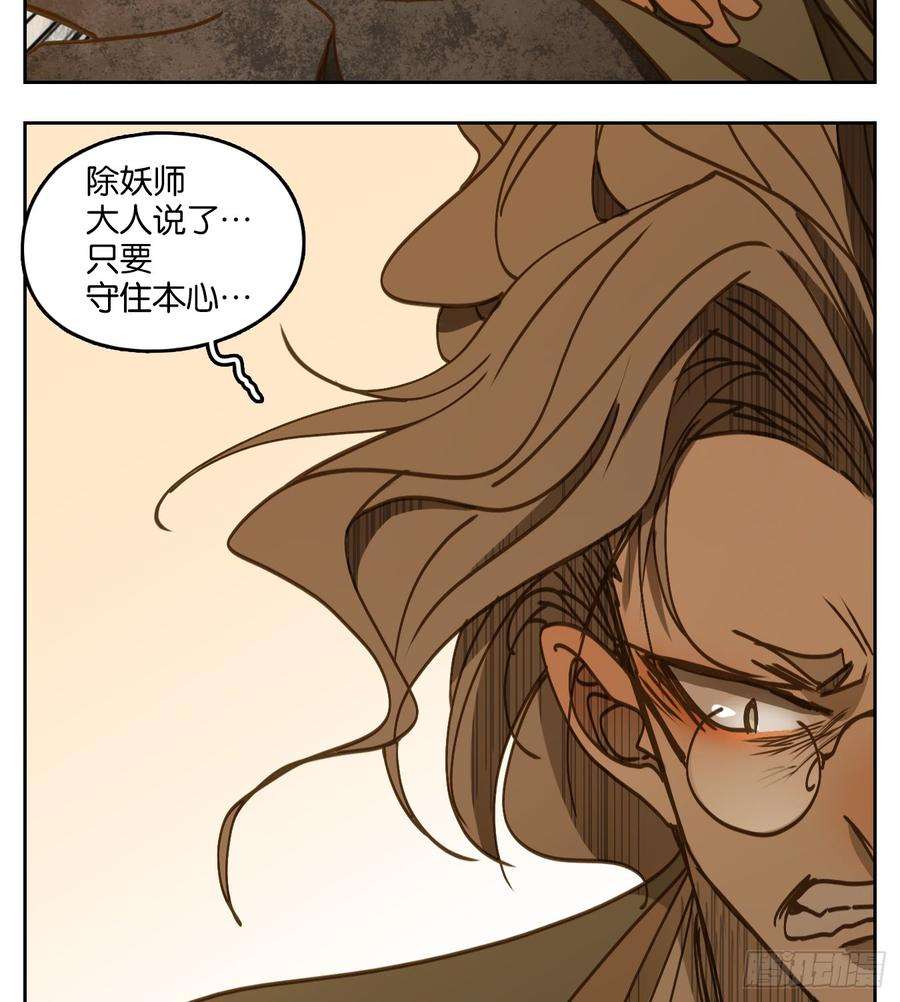 妖怪酒馆60话 寄生之椟（十二）