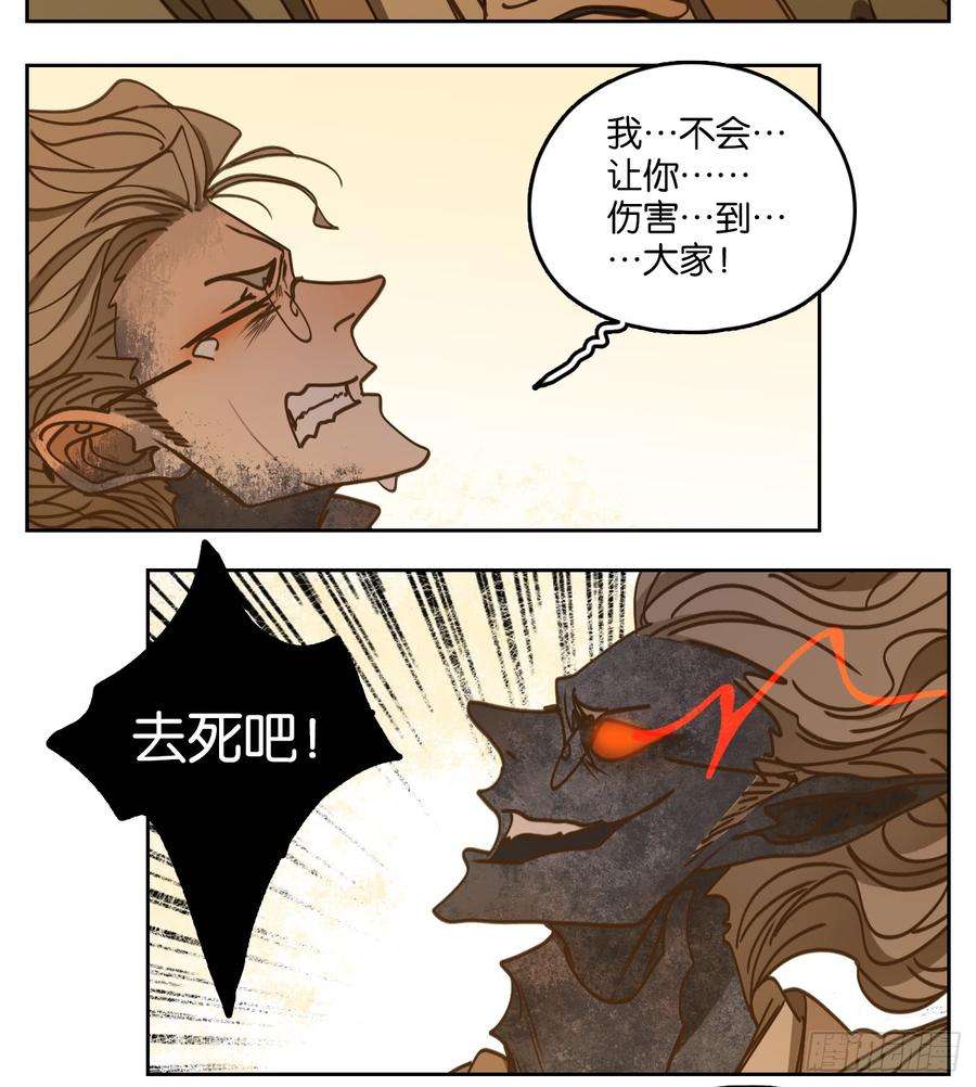 妖怪酒馆60话 寄生之椟（十二）