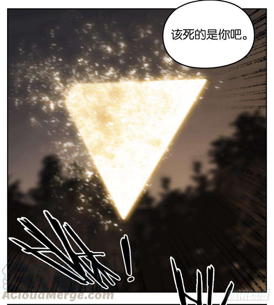 妖怪酒馆60话 寄生之椟（十二）