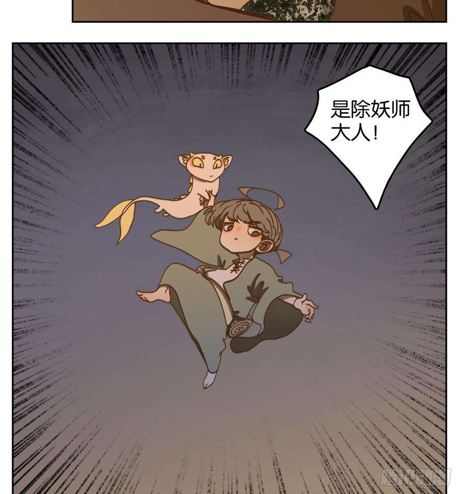 妖怪酒馆60话 寄生之椟（十二）