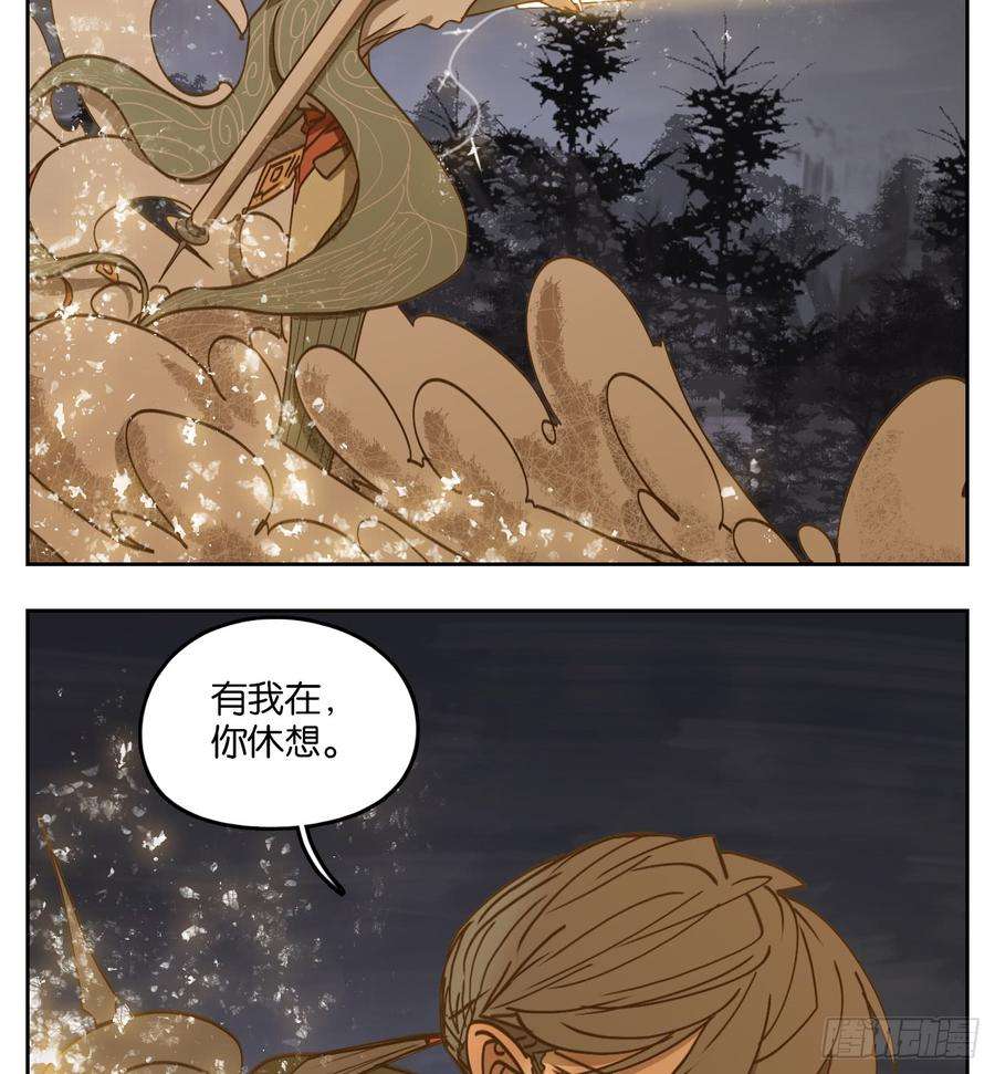 妖怪酒馆60话 寄生之椟（十二）