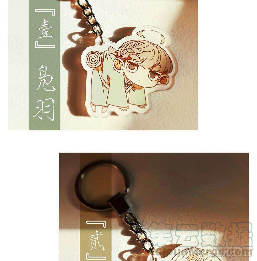 妖怪酒馆60话 寄生之椟（十二）