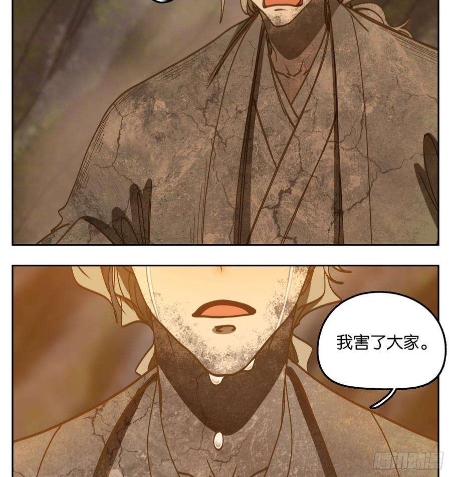 妖怪酒馆60话 寄生之椟（十二）