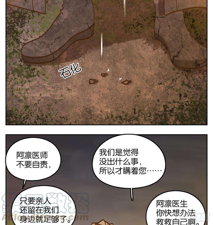 妖怪酒馆60话 寄生之椟（十二）