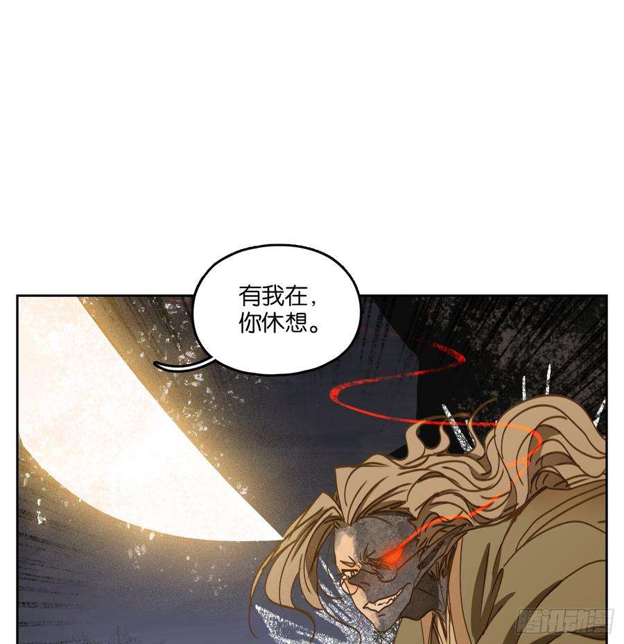 妖怪酒馆61话 寄生之椟（十三）