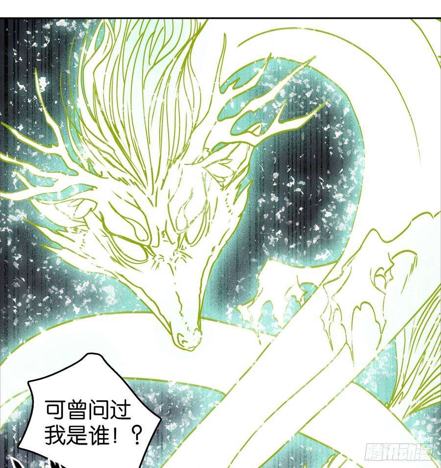 妖怪酒馆61话 寄生之椟（十三）