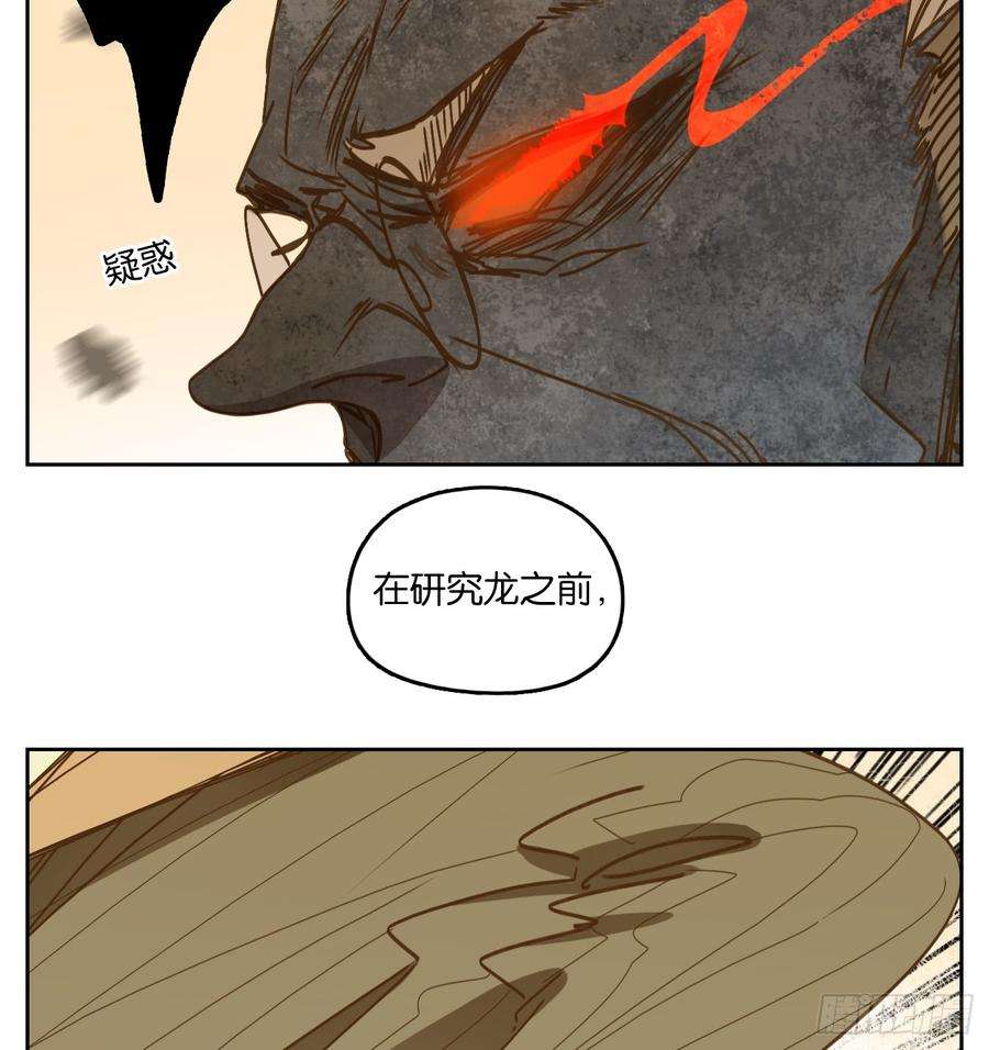 妖怪酒馆61话 寄生之椟（十三）