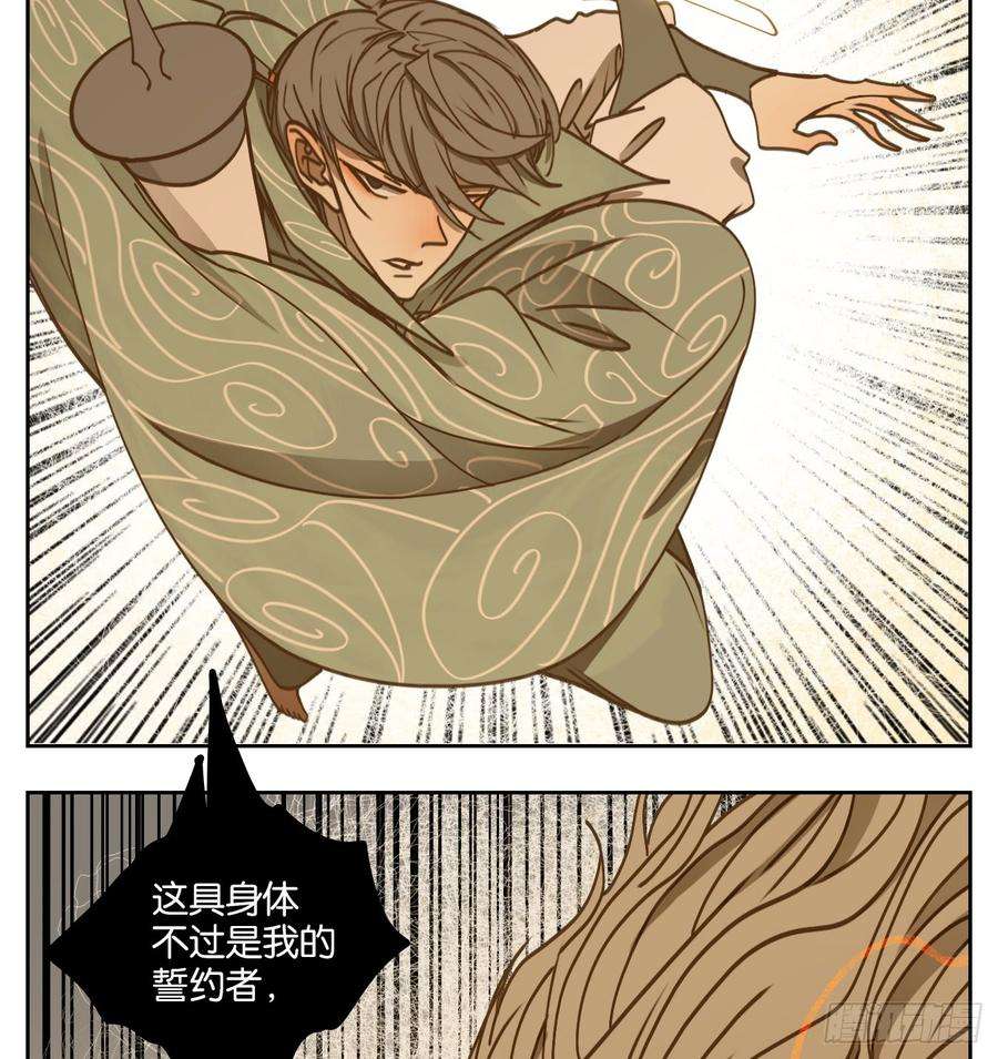 妖怪酒馆61话 寄生之椟（十三）