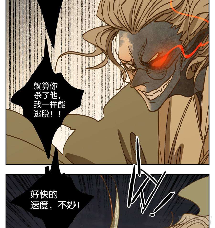 妖怪酒馆61话 寄生之椟（十三）