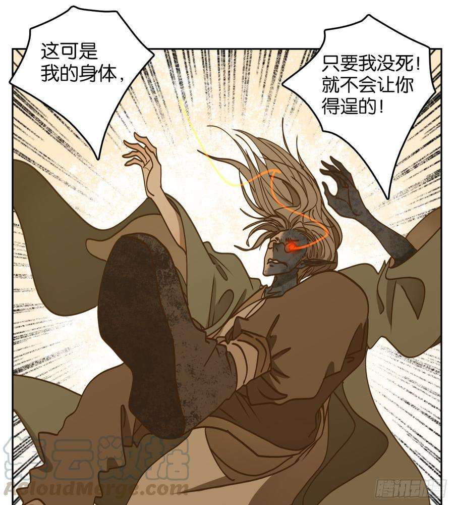 妖怪酒馆61话 寄生之椟（十三）