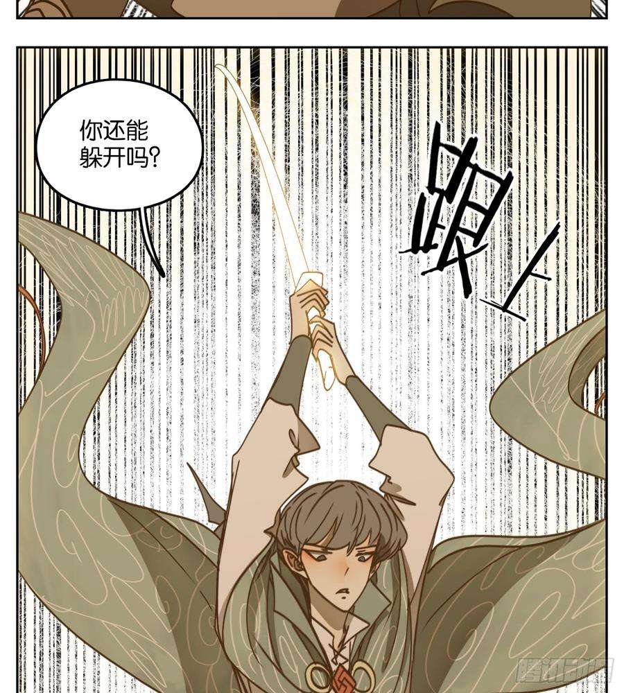 妖怪酒馆61话 寄生之椟（十三）