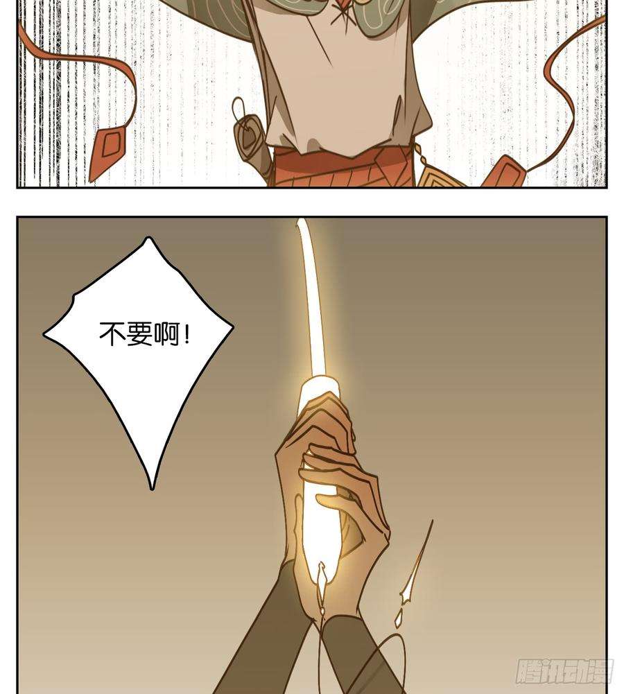 妖怪酒馆61话 寄生之椟（十三）