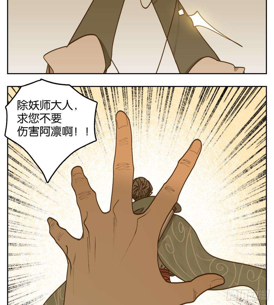 妖怪酒馆61话 寄生之椟（十三）