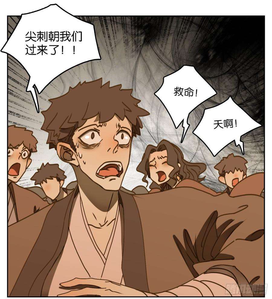 妖怪酒馆61话 寄生之椟（十三）