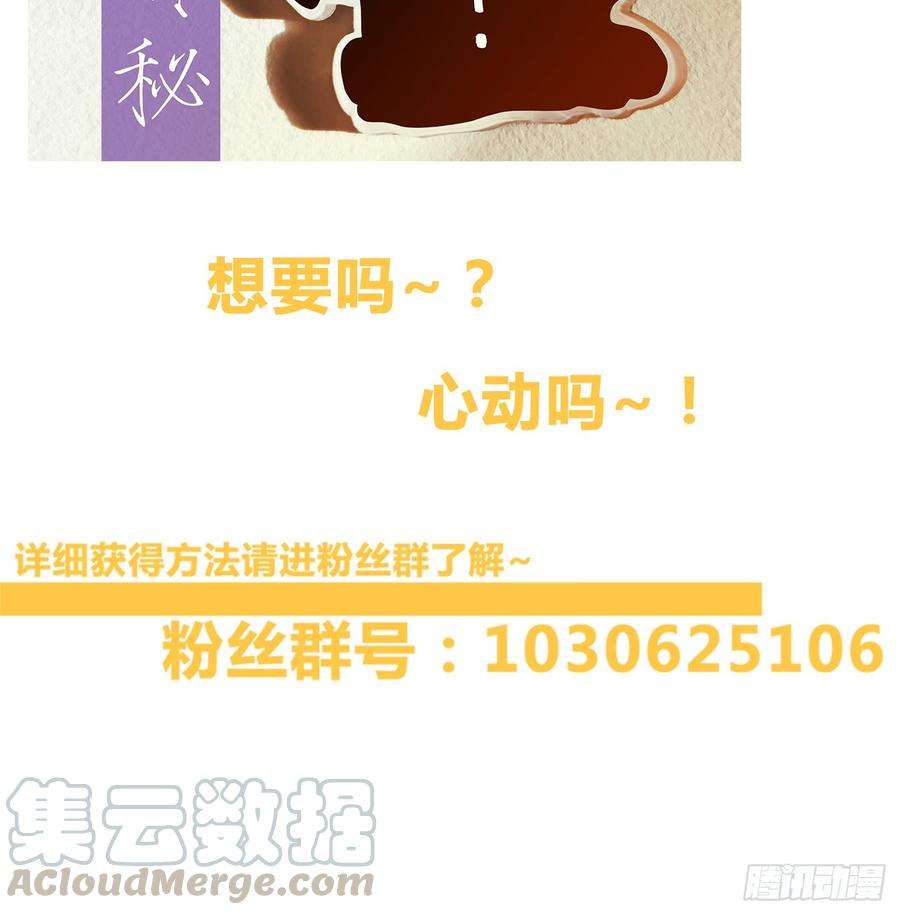 妖怪酒馆61话 寄生之椟（十三）