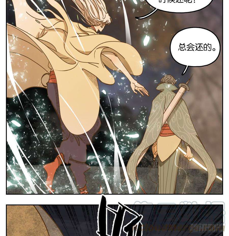 妖怪酒馆61话 寄生之椟（十三）