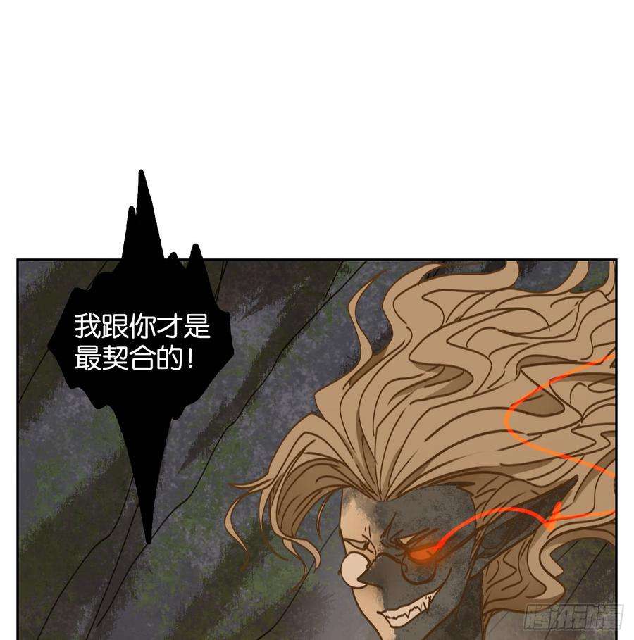 妖怪酒馆62话 寄生之椟（十四）