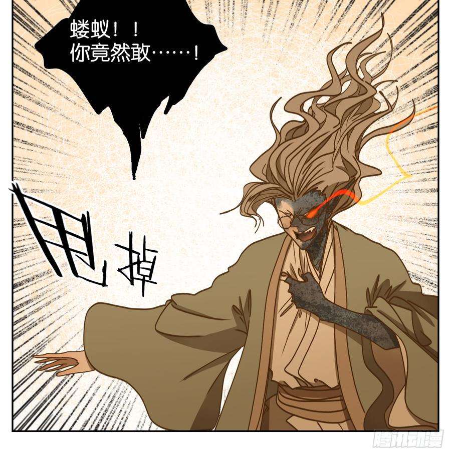 妖怪酒馆62话 寄生之椟（十四）
