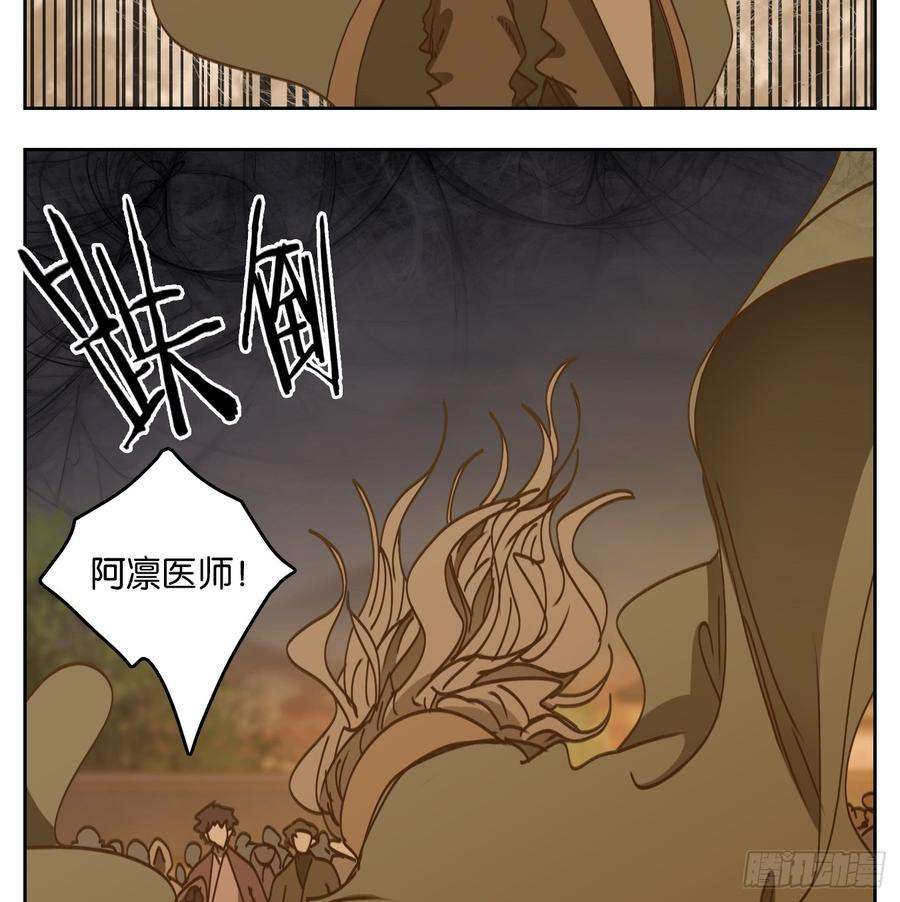 妖怪酒馆62话 寄生之椟（十四）