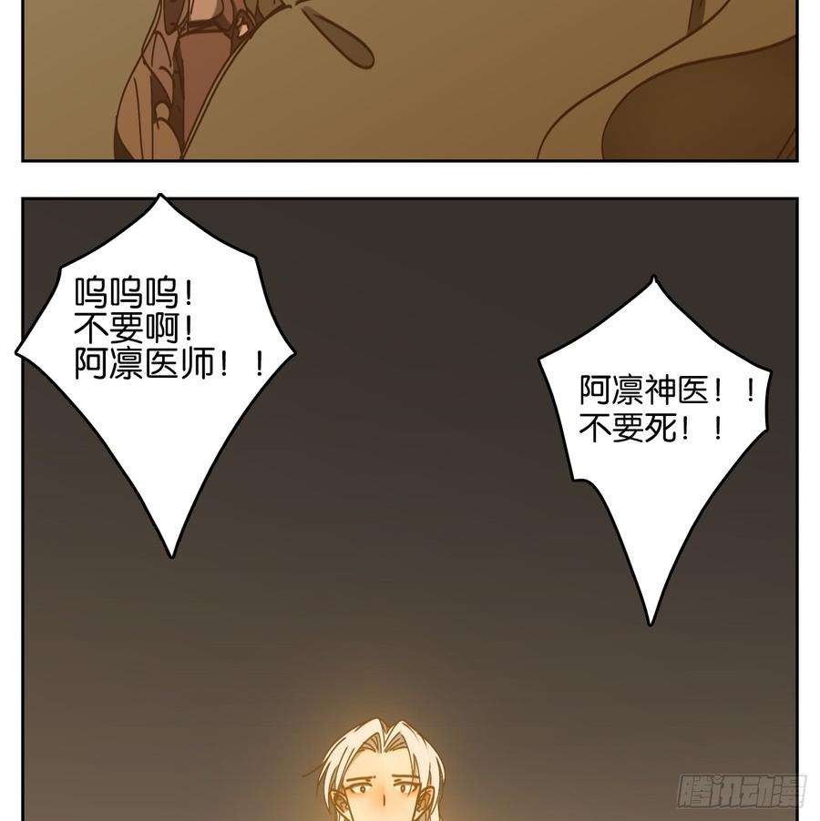 妖怪酒馆62话 寄生之椟（十四）
